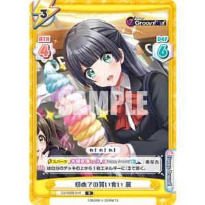 ブシロード 五等分の花嫁 カードゲーム 【パラレル】GYC-BP1-001P2 五