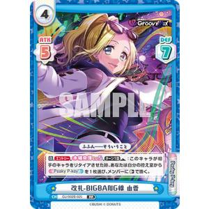 Reバース DJ/002B-025 改札-BIGBANG線 由香 (RR ダブルレア) ブースターパック D4DJ feat. D4DJ Groovy Mix+Edition
