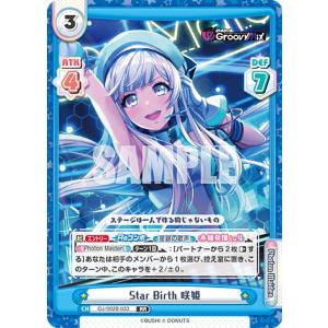 ヴァイスシュヴァルツ DJ/S97-095 観察ロックオン！ 出雲咲姫 (R レア
