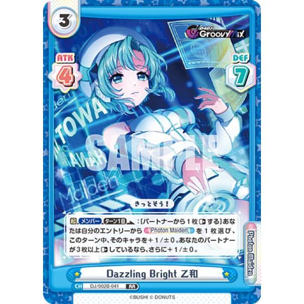 Reバース DJ/002B-041 Dazzling Bright 乙和 (RR ダブルレア) ブー...