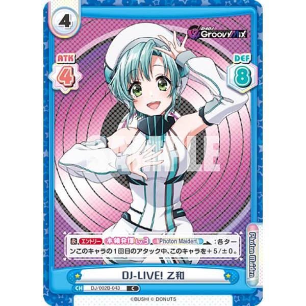 Reバース DJ/002B-043 DJ-LIVE! 乙和 (C コモン) ブースターパック D4D...