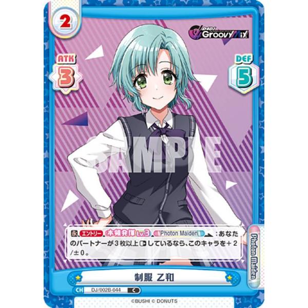 Reバース DJ/002B-044 制服 乙和 (C コモン) ブースターパック D4DJ feat...