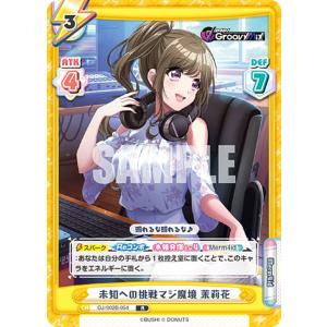 ヴァイスシュヴァルツ DJ/S97-095 観察ロックオン！ 出雲咲姫 (R レア
