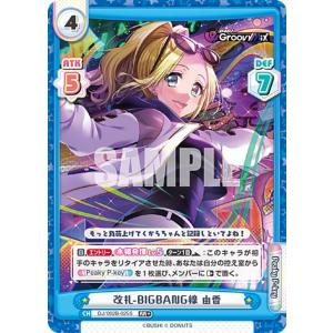Reバース DJ/002B-025S 改札-BIGBANG線 由香 (RR＋ ダブルレア) ブースターパック D4DJ feat. D4DJ Groovy Mix+Edition