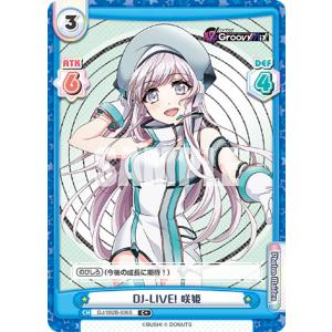 ヴァイスシュヴァルツ DJ/S97-095 観察ロックオン！ 出雲咲姫 (R レア