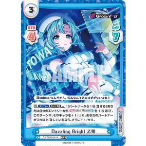 タカラトミー（TAKARA TOMY） デュエル・マスターズ SPカードスリーブ
