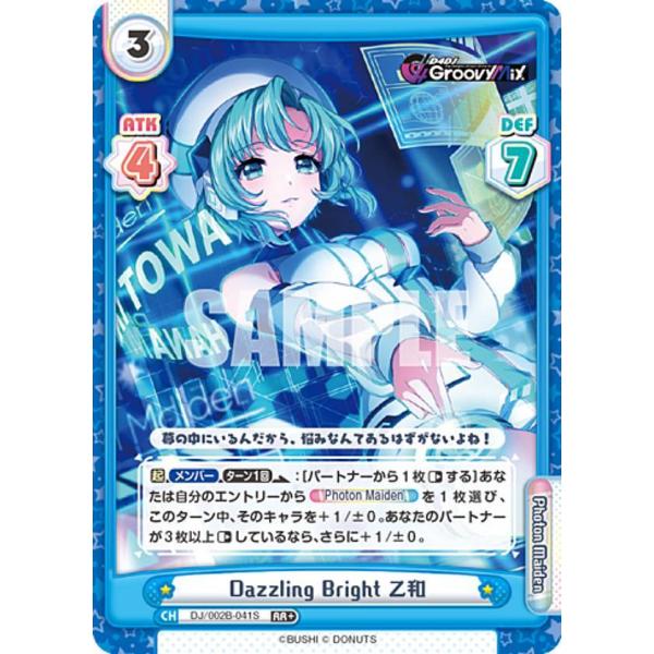 Reバース DJ/002B-041S Dazzling Bright 乙和 (RR＋ ダブルレア) ...