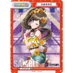 Reバース SSSS/002B-059SP 怪獣を操る麗人 ムジナ (SP スペシャル
