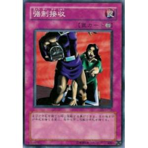 【プレイ用】遊戯王 DL1-113 強制接収 (日本語版 ノーマル) DUELIST LEGACY ...
