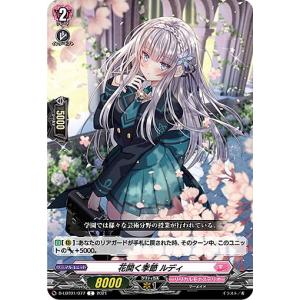 カードファイト!! ヴァンガード 零騎転生 Astesice△Live カイリ