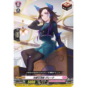 ヴァンガード D-BT13/FFR15 傲然の貴公子 フィランダ (FFR ダブル