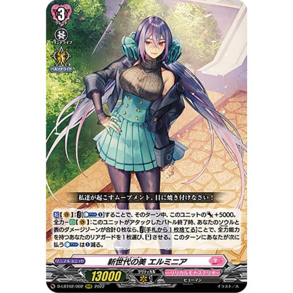 ヴァンガード D-LBT02/002 新世代の美 エルミニア (RRR トリプルレア) overDr...