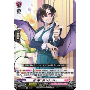 ヴァンガード 楽園へ導く者 ナナクリル DSR 竜魂鳴導 ② 楽園へ導く者ナナクリル【RRR】{DZ-BT10/013}《ストイケイア
