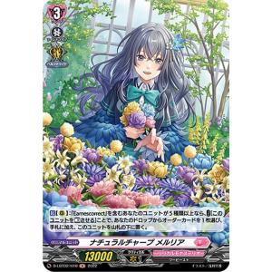 カードファイト!! ヴァンガード 天悠の騎士 トランキリア C D-BT13/087