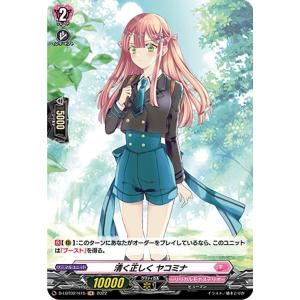 ヴァンガード DZ-LBT02/SR18 雪舞う夜空に祝いの歌を (SR シルバーレア