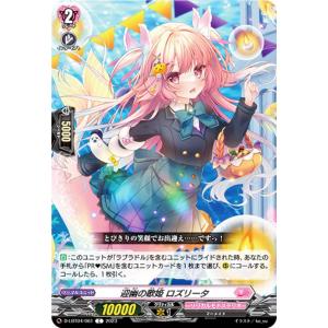 ヴァンガード DZ-BT11/EX05 平和な時代の魔法使い フリーレン (EXRRR