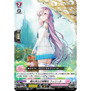ヴァンガード D-LBT04/FFR11 ソアリングバブル ペネロープ (FFR
