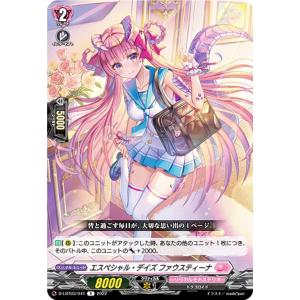 パラレル】シャドウバース エボルヴ BP15-SP02 干絶の飢餓