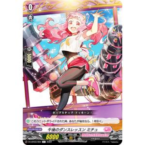 ヴァンガード DZ-SD06/001 満場一体 マリレーン (TD) クイック