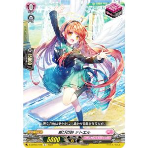 パラレル】ビルディバイドTCG ブライト BB-N46-068R＋ 与田祐希&一ノ瀬