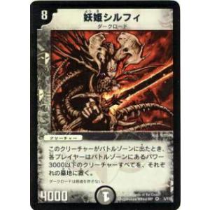 デュエルマスターズ ギガルゴンベリーレア6/110 第1弾