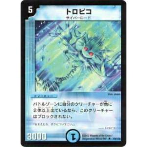 プレイ用】デュエルマスターズ DM-01 10/110 トゲ刺しマンドラ