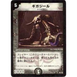 プレイ用】デュエルマスターズ DM-01 10/110 トゲ刺しマンドラ