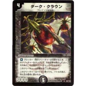 プレイ用】デュエルマスターズ DM-01 6/110 ギガルゴン(ベリーレア