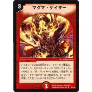プレイ用】デュエルマスターズ DM-01 6/110 ギガルゴン(ベリーレア