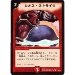 DM トゲ刺しマンドラ　10/110 ベリーレア　第1弾 DM トゲ刺しマンドラ 10/110 ベリーレア 第1弾 DM トゲ刺しマンドラ 10