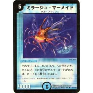 【プレイ用】デュエルマスターズ DM-01 47/110 ミラージュ・マーメイド(アンコモン)【中古...