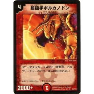 プレイ用】デュエルマスターズ DM18 78/140 超砲手ボルカノドン