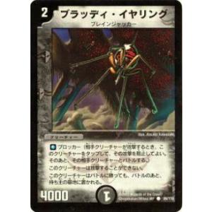 プレイ用】デュエルマスターズ SpDeck 2/13 機神装甲ヴァルボーグ
