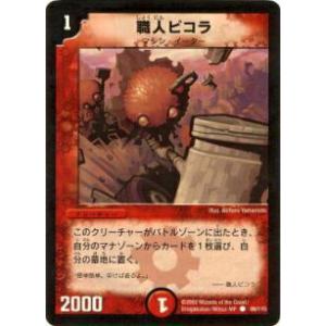 2個セット MTG マジック：ザ・ギャザリング 団結のドミナリア 統率者