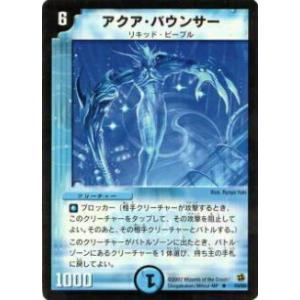 タカラトミー（TAKARA TOMY） デュエルマスターズ/DMEX-17/W16/R