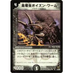 プレイ用】デュエルマスターズ DMX03 40/42 マイキーのペンチ(コモン