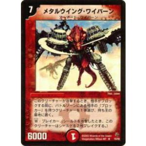 プレイ用】デュエルマスターズ DM13 12/55 スピリチュアルスター