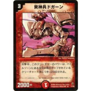 タカラトミー（TAKARA TOMY） デュエルマスターズ/DMEX-17/W16/R