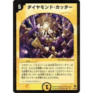 デュエルマスターズ DMD04 9/15 デーモン・ハンド(レア) : トレカ