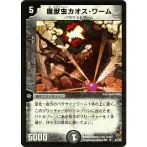 パラレル】ユニオンアリーナ UA18ST/NIK-1-110 紅蓮 (R☆ レア) UNION