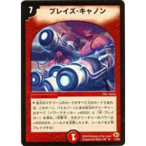 プレイ用】デュエルマスターズ DMC09 10/44 地獄万力(レア)【中古