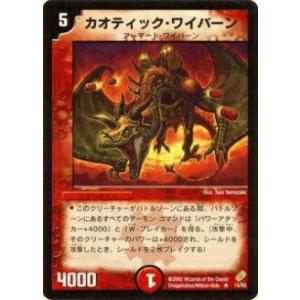 プレイ用】デュエルマスターズ DM12 22/55 クローン・ライトニング