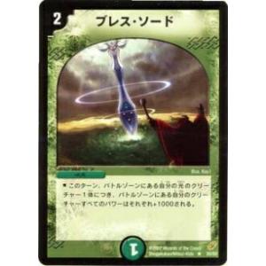 プレイ用】デュエルマスターズ DM-07 10/55 アクア・フェンサー(レア