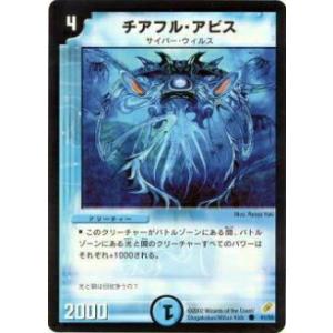 デュエル・マスターズ 英知ソロモニアス/DM32/エボリューション