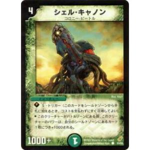 【プレイ用】デュエルマスターズ DM-04 53...の商品画像
