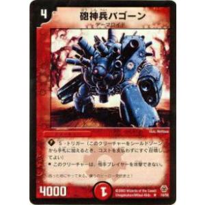 タカラトミー デュエルマスターズ/DMEX-17/W16/R/ヘブンズ・ゲート