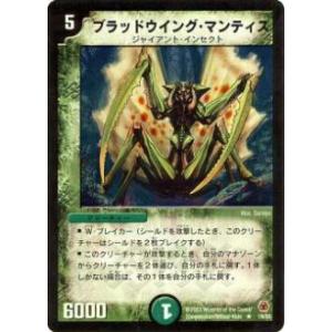 プレイ用】デュエルマスターズ DM13 32/55 永刻のクイーン・メイデン