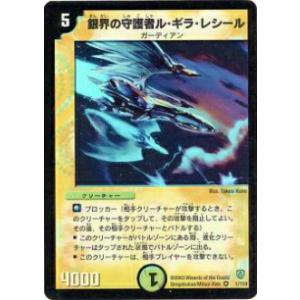 プレイ用】デュエルマスターズ DM-07 10/55 アクア・フェンサー(レア