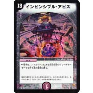 プレイ用】デュエルマスターズ DM33 33/55 ハープーン・ランチャー