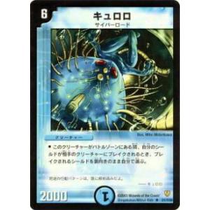 プレイ用】デュエルマスターズ DM-01 10/110 トゲ刺しマンドラ